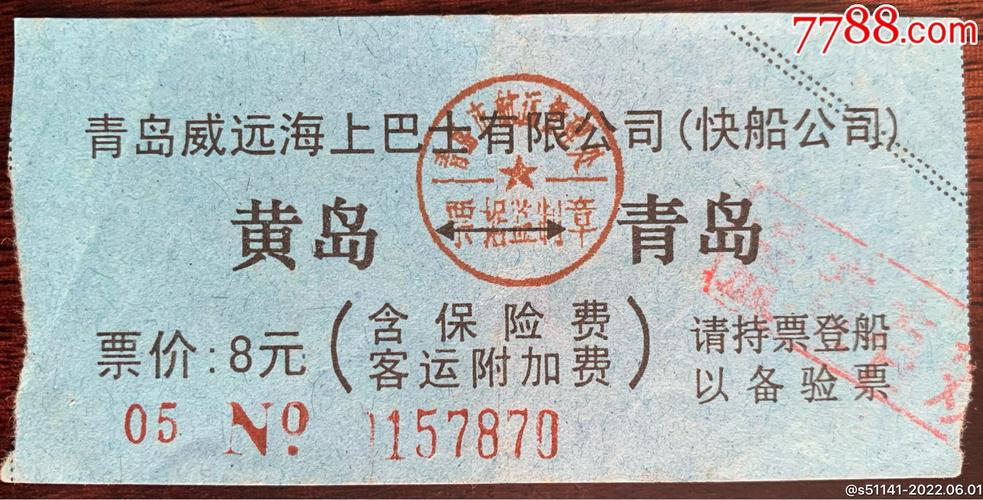 青岛典藏拍卖有限公司钱币拍的怎么样?青岛高速公路收费票买卖-图2 青岛典藏拍卖有限公司钱币拍的怎么样?青岛高速公路收费票买卖-图2