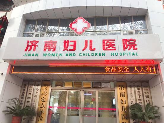 济南哪个医院生孩子便宜?省立西院收费怎么样-图1 济南哪个医院生孩子便宜?省立西院收费怎么样-图1