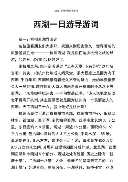 杭州西湖导游哪里找？杭州私人导游收费标准