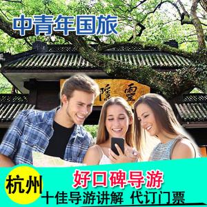 杭州西湖导游哪里找?杭州私人导游收费标准-图2 杭州西湖导游哪里找?杭州私人导游收费标准-图2