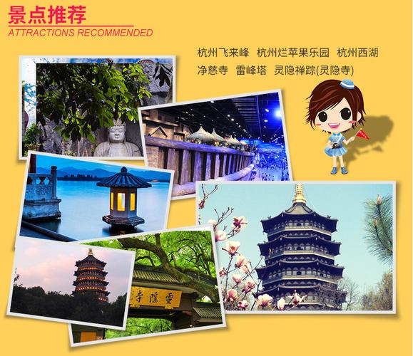 杭州西湖导游哪里找?杭州私人导游收费标准-图3 杭州西湖导游哪里找?杭州私人导游收费标准-图3