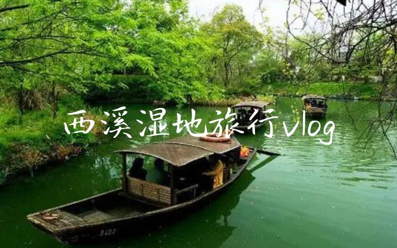 去杭州旅游一般条件的住宿要多少钱啊?西溪湿地的导游收费-图3 去杭州旅游一般条件的住宿要多少钱啊?西溪湿地的导游收费-图3