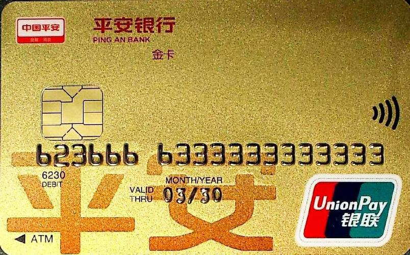 平安银行借记卡要不要年费!~要的话是多少啊!~？平安借记卡收费