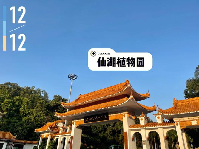 2021仙湖预约门票多少?深圳仙湖什么时侯不收费-图3 2021仙湖预约门票多少?深圳仙湖什么时侯不收费-图3