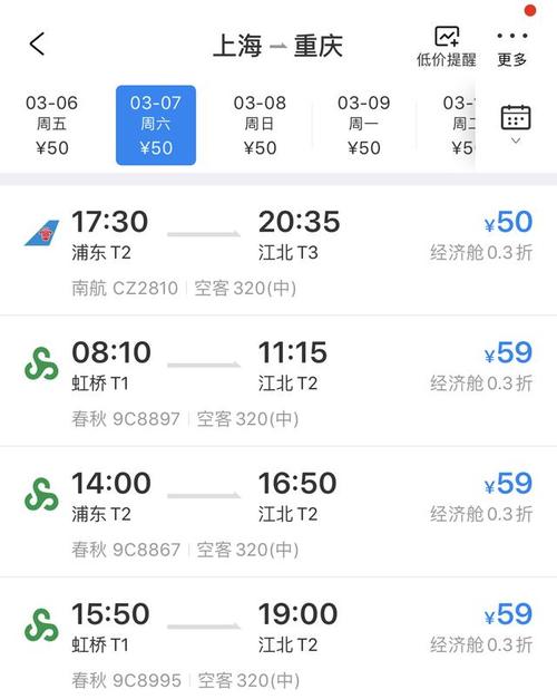 手机上买票为什么比原价要贵得多?为什么订票都多收费手机-图2 手机上买票为什么比原价要贵得多?为什么订票都多收费手机-图2