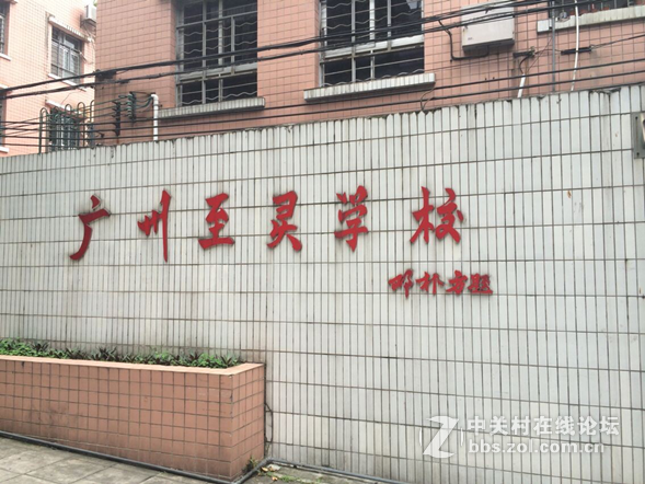 广东小奇灵药业有限公司介绍?广州至灵学校收费-图2 广东小奇灵药业有限公司介绍?广州至灵学校收费-图2