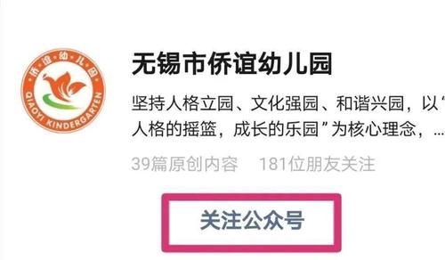 2021无锡侨谊幼儿园入园条件?无锡侨谊幼儿园收费标准-图1 2021无锡侨谊幼儿园入园条件?无锡侨谊幼儿园收费标准-图1