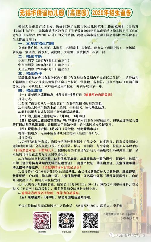 2021无锡侨谊幼儿园入园条件?无锡侨谊幼儿园收费标准-图2 2021无锡侨谊幼儿园入园条件?无锡侨谊幼儿园收费标准-图2