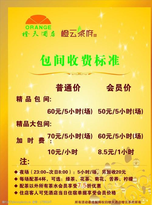 茶楼怎么收费？茶楼小包厢收费