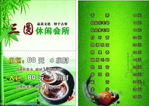 茶楼怎么收费?茶楼小包厢收费-图2 茶楼怎么收费?茶楼小包厢收费-图2