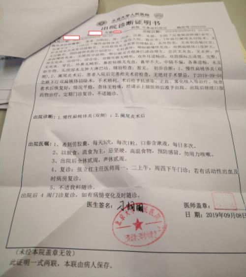 住院告病重需要多交钱吗?北京安定医院住院收费-图2 住院告病重需要多交钱吗?北京安定医院住院收费-图2