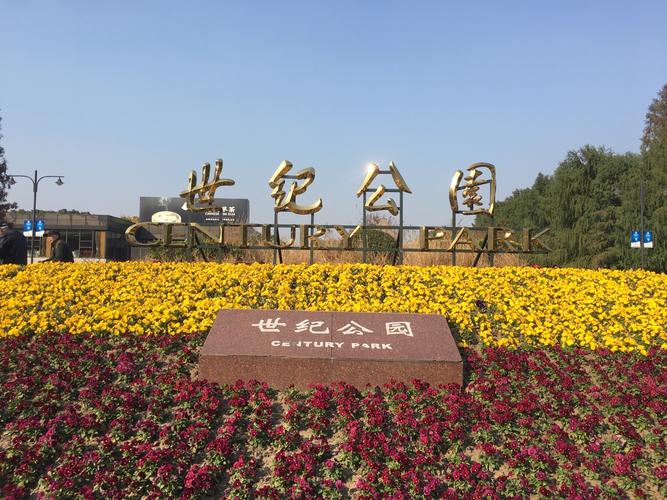 上海市世纪公园要门票吗?世纪公园里面的景点收费吗-图2 上海市世纪公园要门票吗?世纪公园里面的景点收费吗-图2