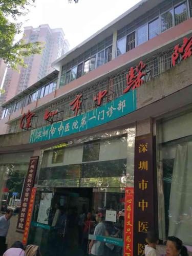 华福路深圳中医院地铁？深圳龙岗中医院 收费