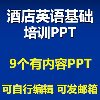 酒店英文怎么写？住酒店额外的收费 英文