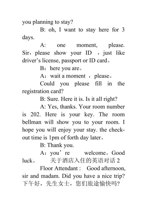 酒店英文怎么写?住酒店额外的收费 英文-图3 酒店英文怎么写?住酒店额外的收费 英文-图3