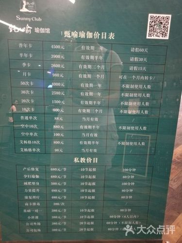 牡丹江大学怎么样?珠海吉大瑜伽收费-图2 牡丹江大学怎么样?珠海吉大瑜伽收费-图2