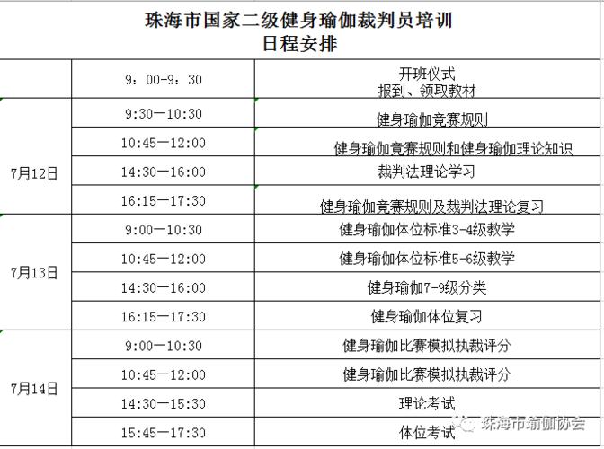 牡丹江大学怎么样?珠海吉大瑜伽收费-图1 牡丹江大学怎么样?珠海吉大瑜伽收费-图1