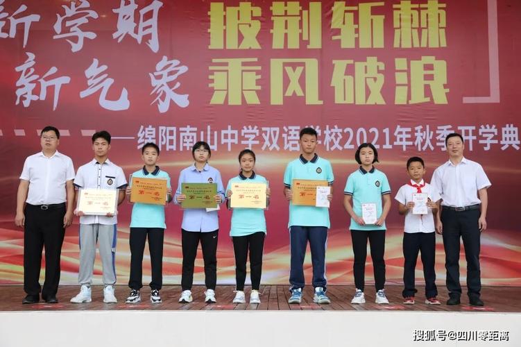 绵阳南山实验学校一年学费多少?绵阳南山中学实验学校收费-图2 绵阳南山实验学校一年学费多少?绵阳南山中学实验学校收费-图2
