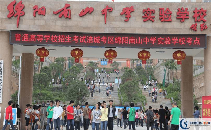绵阳南山实验学校一年学费多少?绵阳南山中学实验学校收费-图3 绵阳南山实验学校一年学费多少?绵阳南山中学实验学校收费-图3