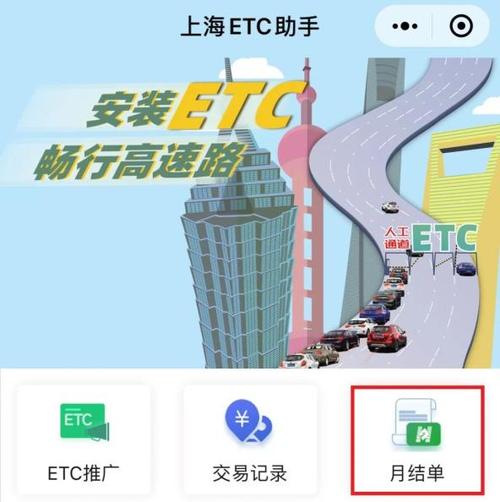 怎么查etc高速过路费的详细账单?公路收费查询-图3 怎么查etc高速过路费的详细账单?公路收费查询-图3