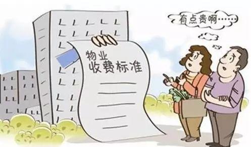 2021年济南物业费车库及储藏室收费标准?济南地面波的收费情况-图3 2021年济南物业费车库及储藏室收费标准?济南地面波的收费情况-图3