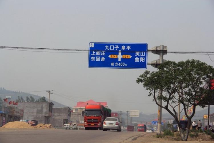 曲阳话和唐县话的区别?曲阳塔头收费站单项收费吗-图3 曲阳话和唐县话的区别?曲阳塔头收费站单项收费吗-图3