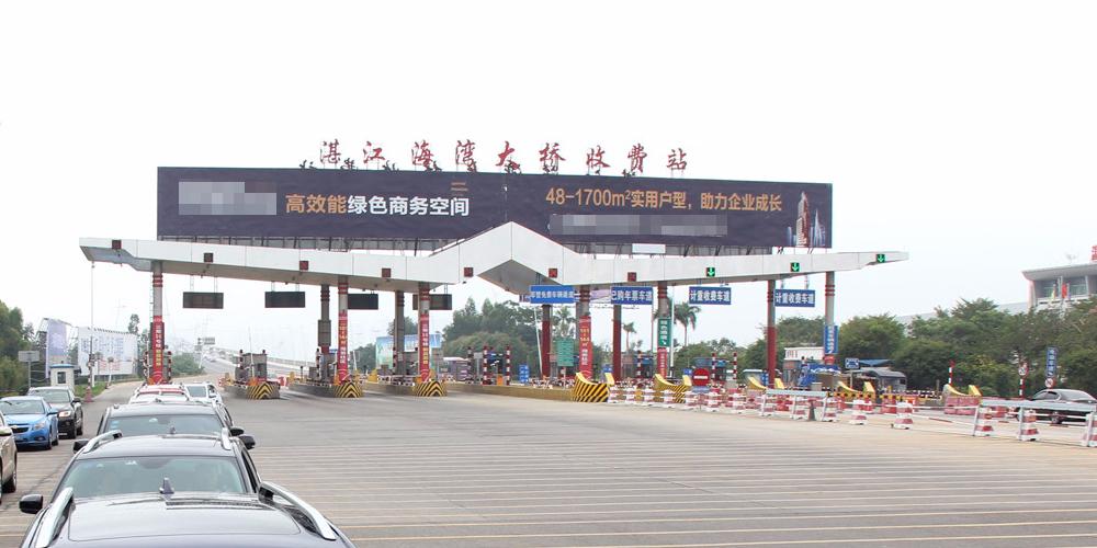 湛江海湾大桥年票在哪里交?广东湛江325国道收费站-图3 湛江海湾大桥年票在哪里交?广东湛江325国道收费站-图3