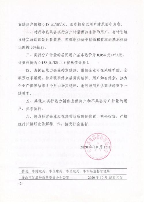 包头市青山区供暖费哪里交？供热收费厅