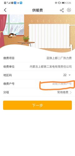 包头市青山区供暖费哪里交?供热收费厅-图2 包头市青山区供暖费哪里交?供热收费厅-图2
