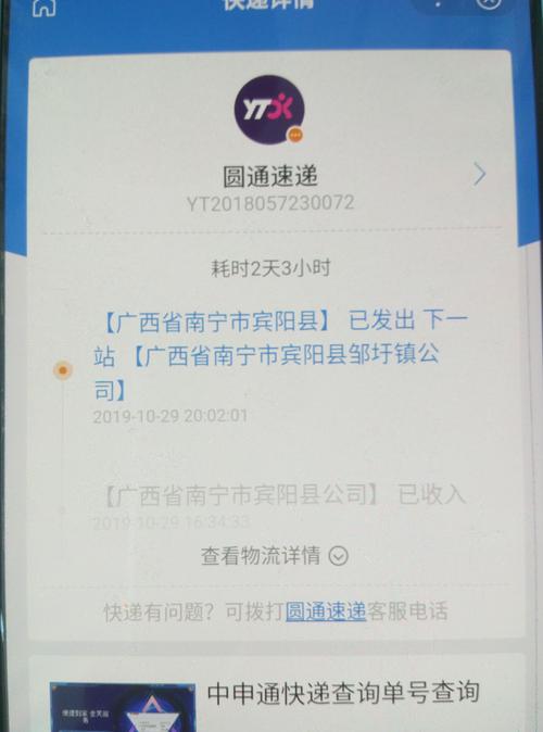南雄到韶关内快递多久？深圳到韶关快递怎么样收费