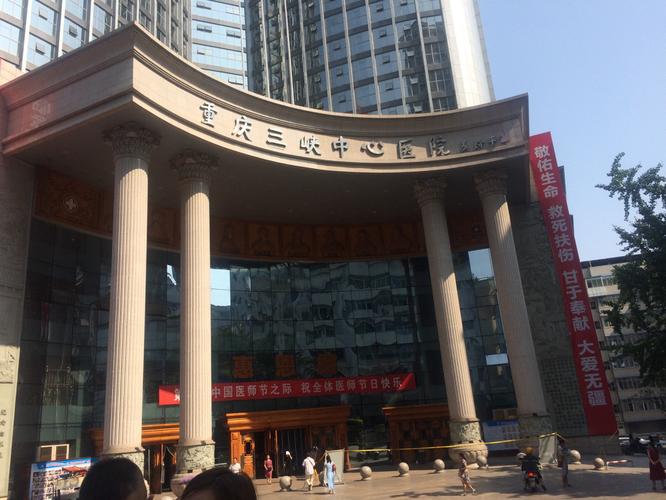 万州三峡中心医院医保报销比例?三峡中心医院停车场收费吗-图2 万州三峡中心医院医保报销比例?三峡中心医院停车场收费吗-图2
