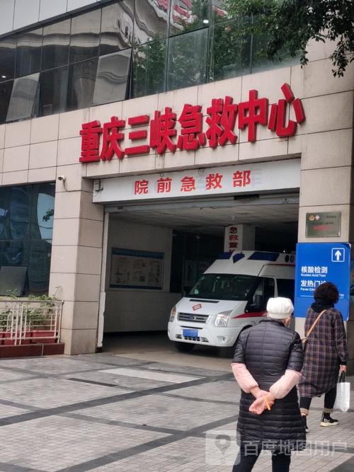万州三峡中心医院医保报销比例?三峡中心医院停车场收费吗-图3 万州三峡中心医院医保报销比例?三峡中心医院停车场收费吗-图3