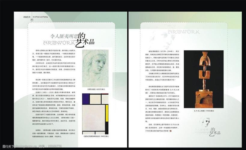 杂志内页的广告是用的什么纸?杂志广告收费-图2 杂志内页的广告是用的什么纸?杂志广告收费-图2