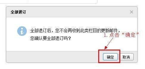 什么是邮件订阅?邮箱里面的确定订阅收费吗-图3 什么是邮件订阅?邮箱里面的确定订阅收费吗-图3