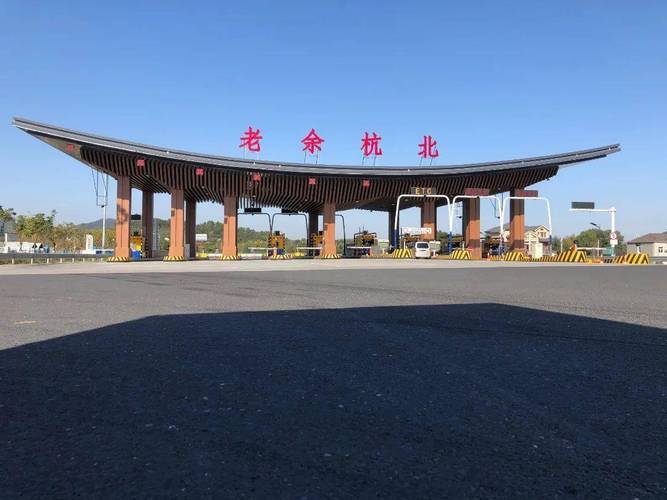 g2504杭州绕城高速范围?老余杭高速收费站-图3 g2504杭州绕城高速范围?老余杭高速收费站-图3
