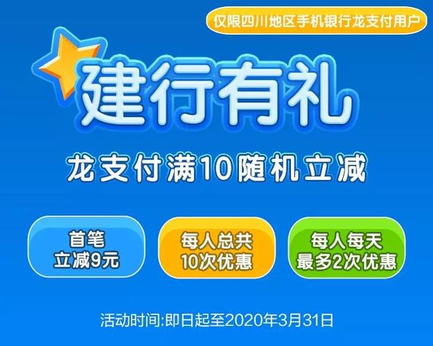 建行生活10元减9元怎么领?9要优惠收费吗-图3 建行生活10元减9元怎么领?9要优惠收费吗-图3