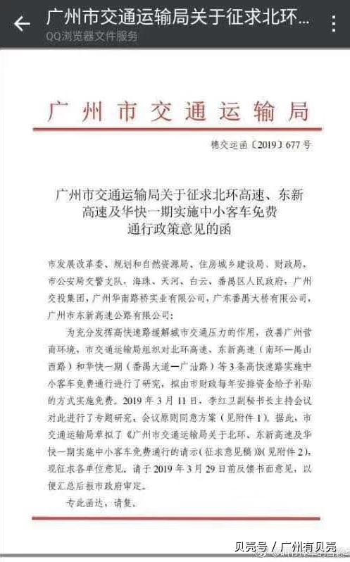 我大货车在广州番禺华快一期凌晨一点拍到了违章？华快 收费-图3