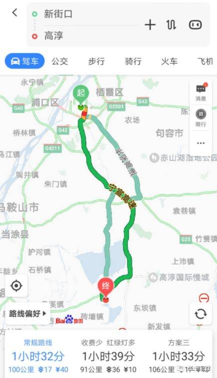 南京市高淳到江宁怎么走?南京到高淳高速收费-图2 南京市高淳到江宁怎么走?南京到高淳高速收费-图2