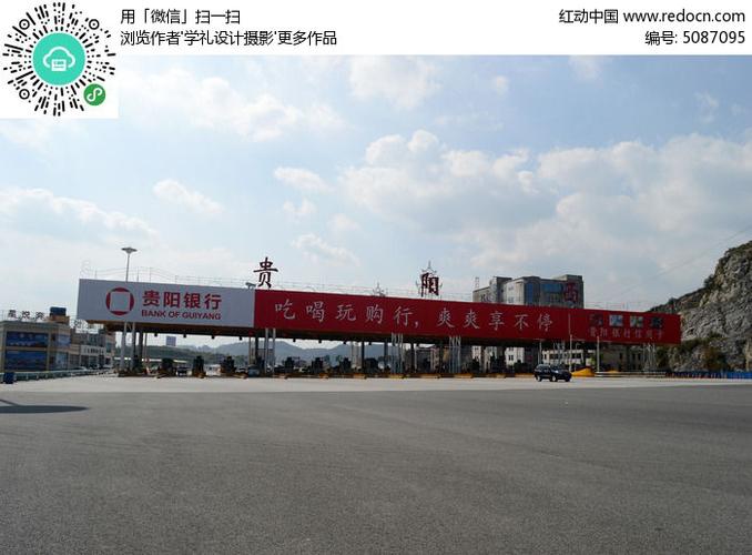 贵阳有几个高速路口?贵阳北收费站的详细地址-图2 贵阳有几个高速路口?贵阳北收费站的详细地址-图2