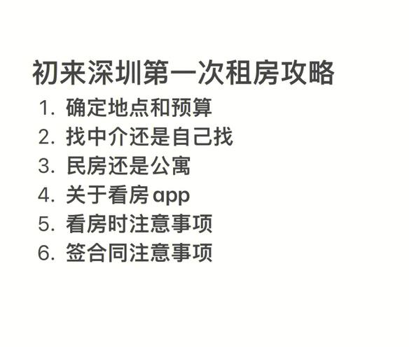 深圳房产中介收佣金一般是几个点？深圳租房中介收费是多少