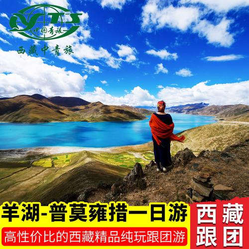 羊湖自驾要门票吗?某风景区门票的收费标准如下-图2 羊湖自驾要门票吗?某风景区门票的收费标准如下-图2