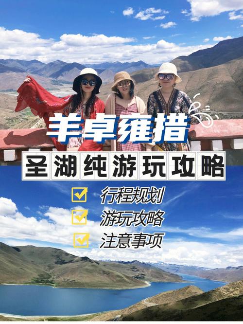羊湖自驾要门票吗?某风景区门票的收费标准如下-图3 羊湖自驾要门票吗?某风景区门票的收费标准如下-图3