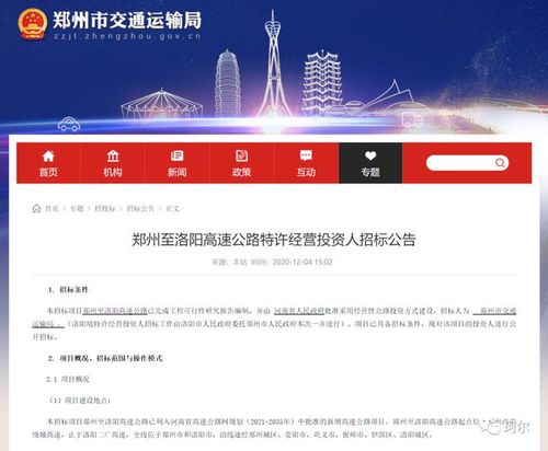 偃师到洛阳高速过路费多少?偃师有线电视收费-图3 偃师到洛阳高速过路费多少?偃师有线电视收费-图3