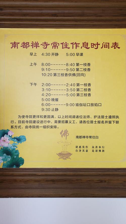 去寺庙住一段时间需要什么程序?关于寺院居住收费标准-图3 去寺庙住一段时间需要什么程序?关于寺院居住收费标准-图3