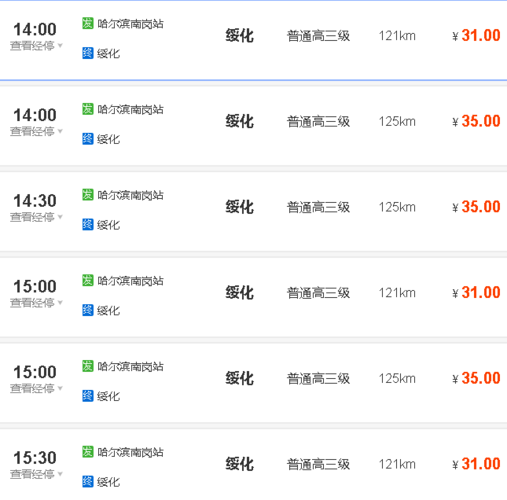 哈尔滨去兰西到那座车？哈尔滨到兰西收费站多少钱