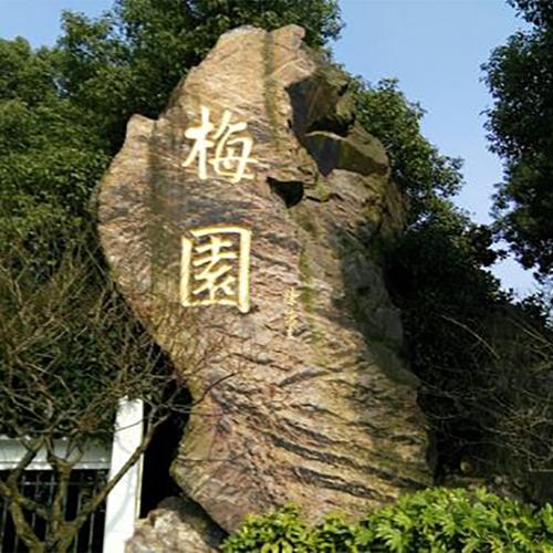 傲梅园门票多少？无锡梅园收费吗