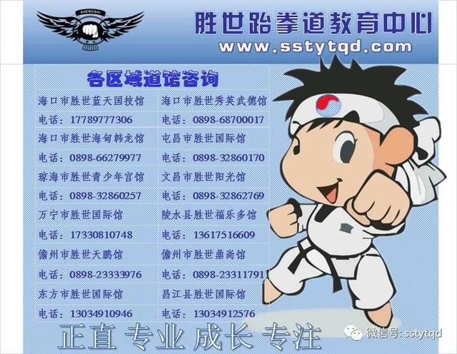 跆拳道培训怎么收费？广州市少年宫收费