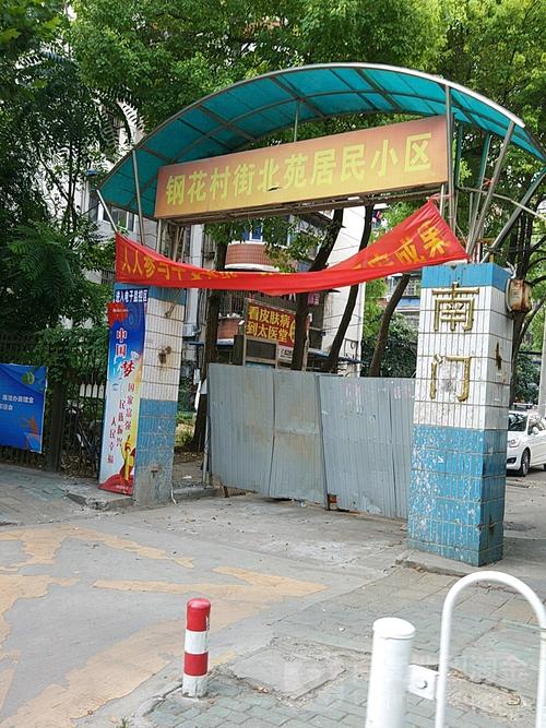 钢花村街110社区2023会旧改吗?花都至尚健身收费-图3 钢花村街110社区2023会旧改吗?花都至尚健身收费-图3