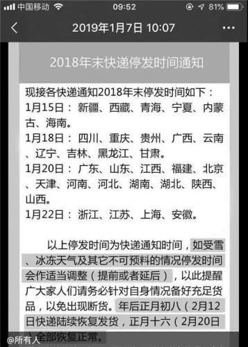 快递停运时间表全国?北京到信阳快递收费-图3 快递停运时间表全国?北京到信阳快递收费-图3