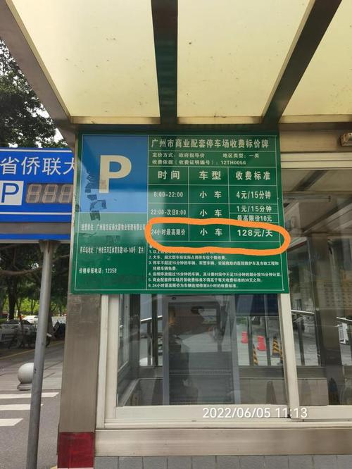 广州108路公交车恢复时间？东园三村 停车怎么收费